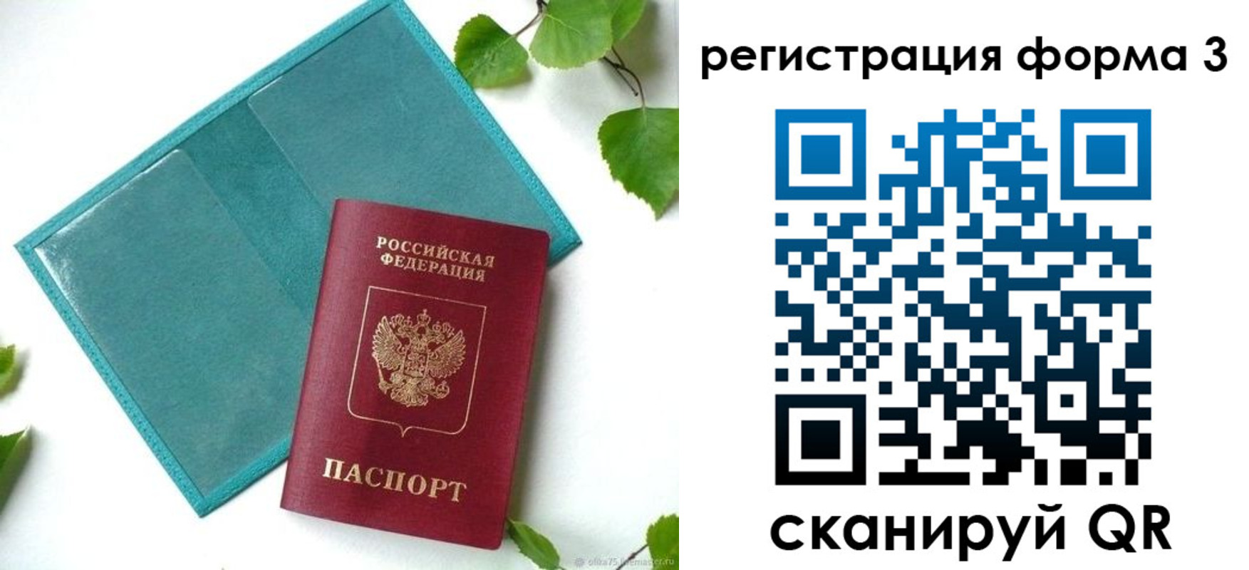 временная регистрация 2025 в Сухиничи