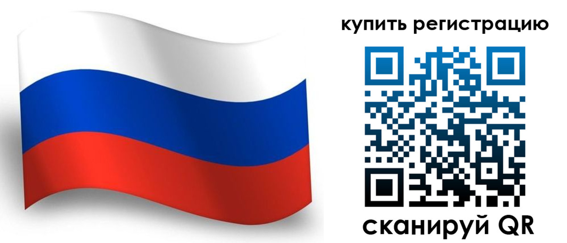 временная регистрация для школы в Сухиничи