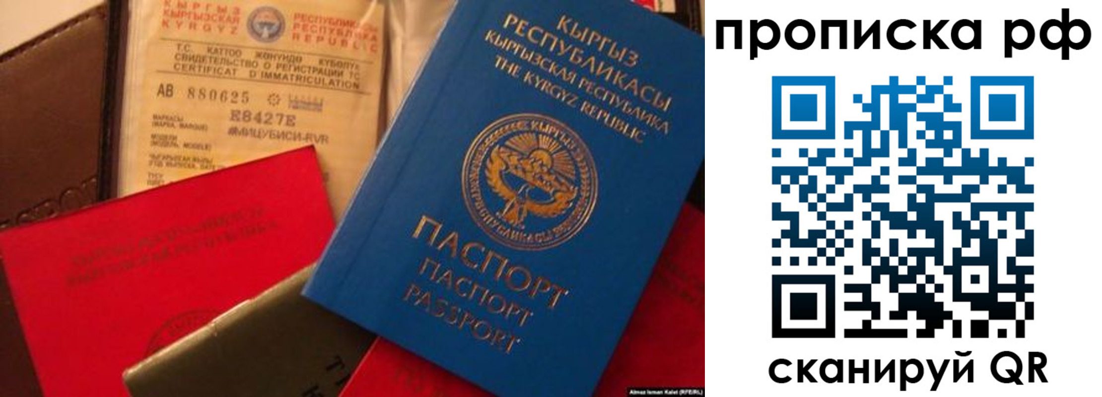 прописка для кредита в Сухиничи