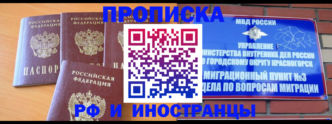 прописка гарантия в Сухиничи