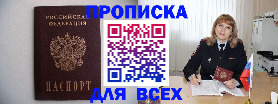 прописка паспорт в Сухиничи