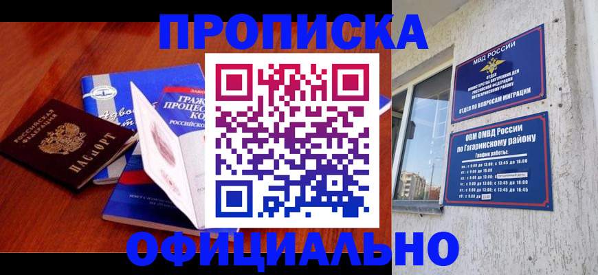 временная регистрация в Сухиничи