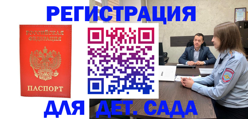 временная регистрация законно в Сухиничи