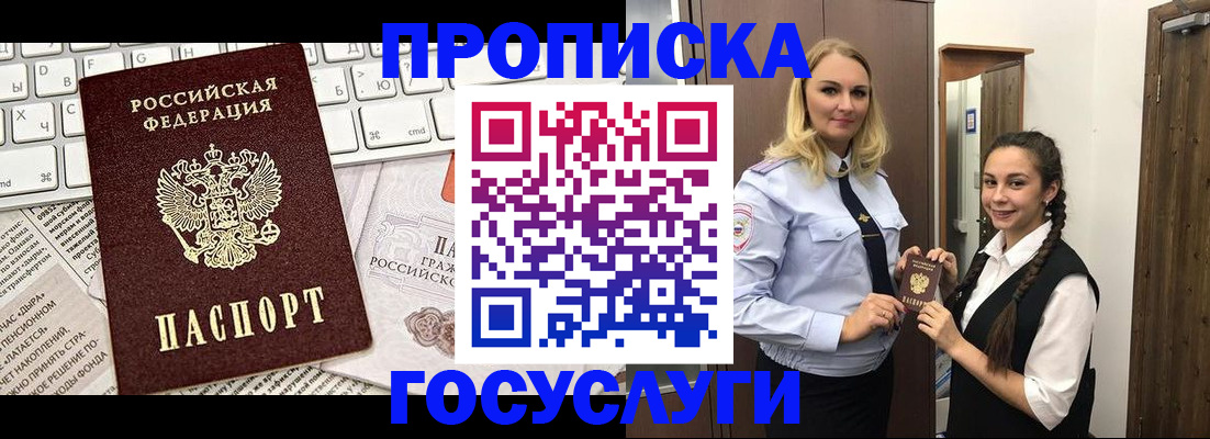 временная регистрация для школы в Сухиничи