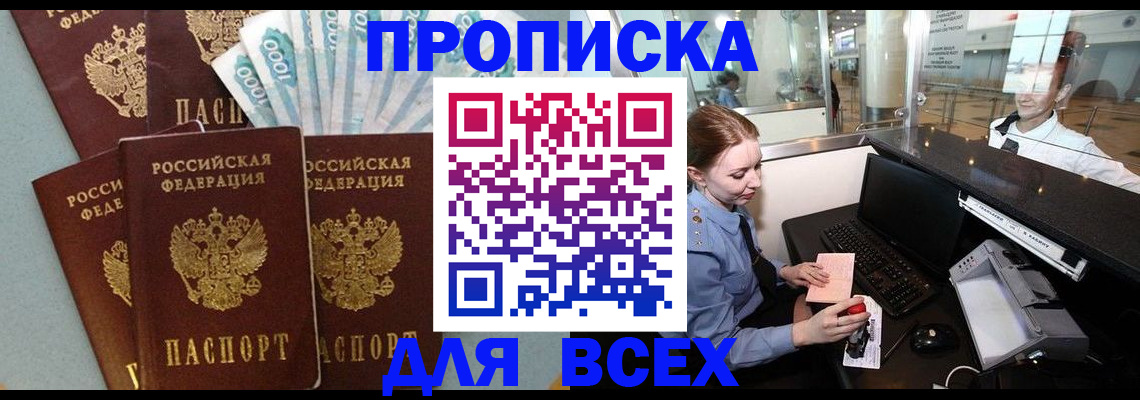 временная регистрация для всех в Сухиничи