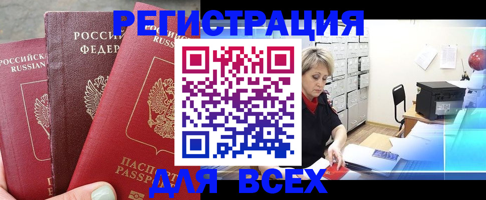 временная регистрация законно в Сухиничи